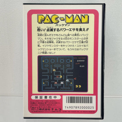 【尾張小牧店】FC パックマン[ハードケース版] ナムコ ハガキあり・シール未使用・箱日焼け ファミコン【レトロ】【中古】