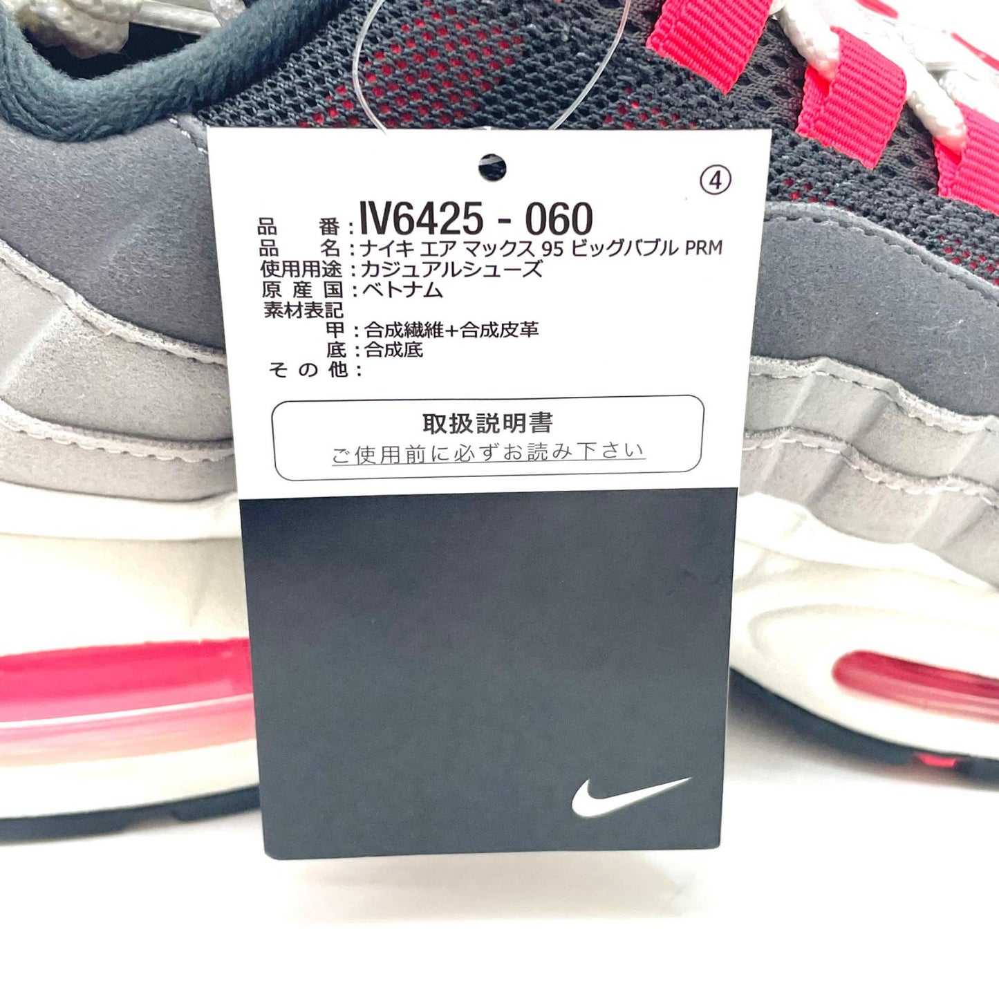 NIKE | ナイキ Air Max 95 OG Big Bubble PRM スニーカー 27.0cm IV6425-060 グレー【尾張小牧店】