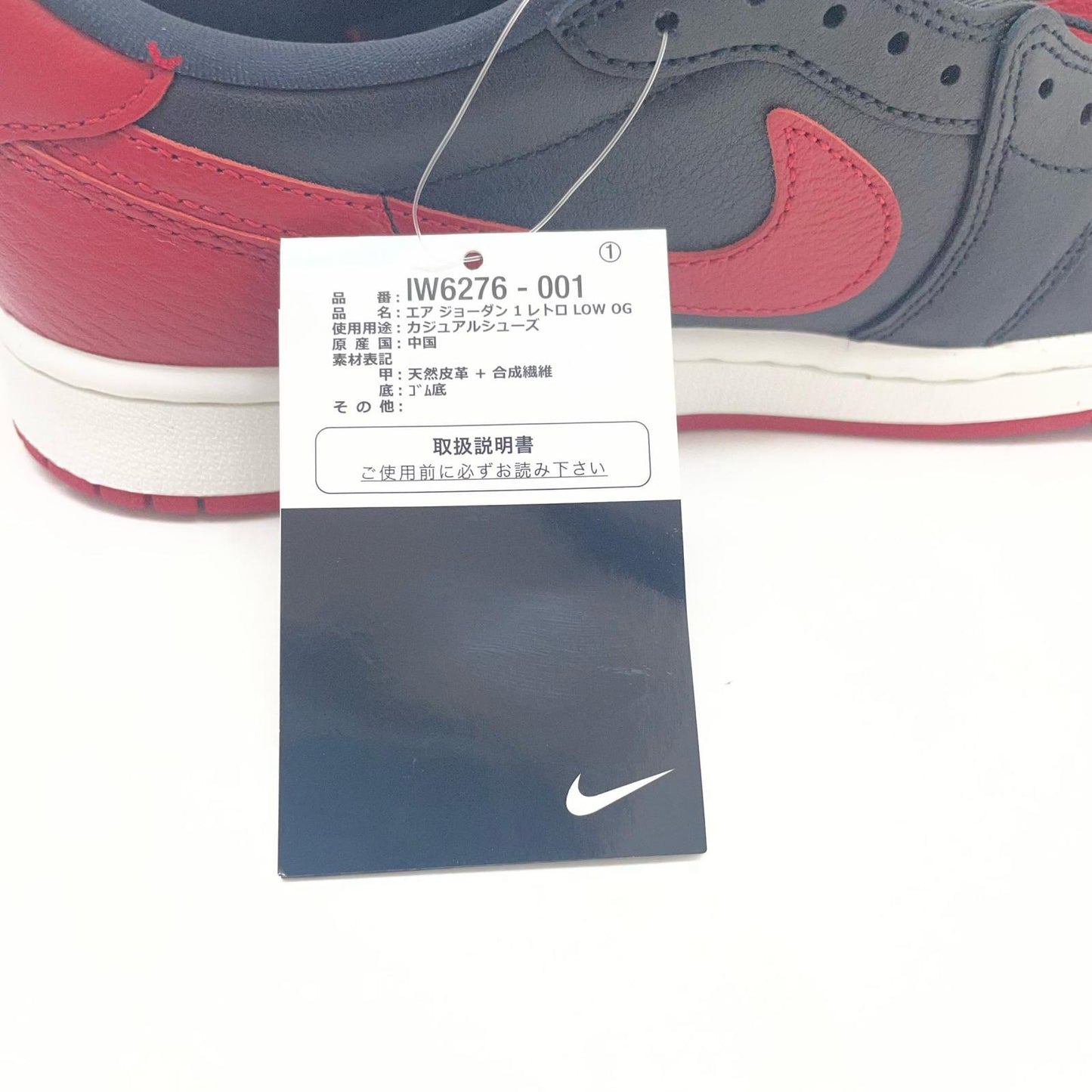 NIKE | ナイキ Air Jordan 1 Retro Low OG スニーカー 27.0cm IW6276-001 レッド【尾張小牧店】