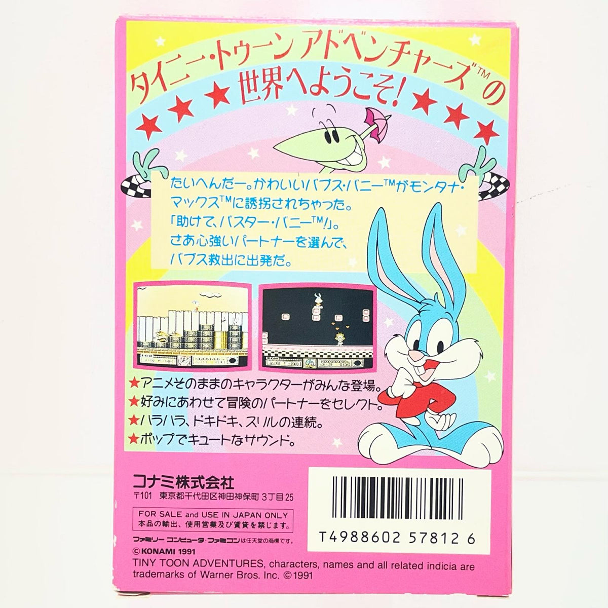 【尾張小牧店】FC タイニートゥーンアドベンチャーズ カプコン ハガキあり ファミコン【レトロ】【中古】