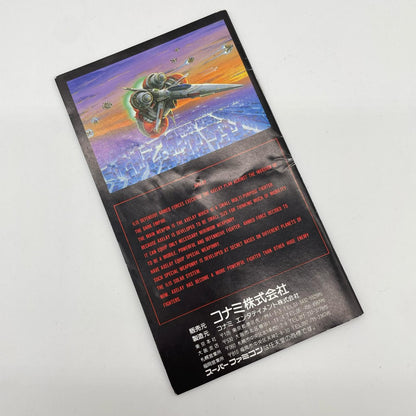 スーパーファミコンソフト『アクスレイ』※カセットのみ・説明書付き／箱無し【尾張小牧店】