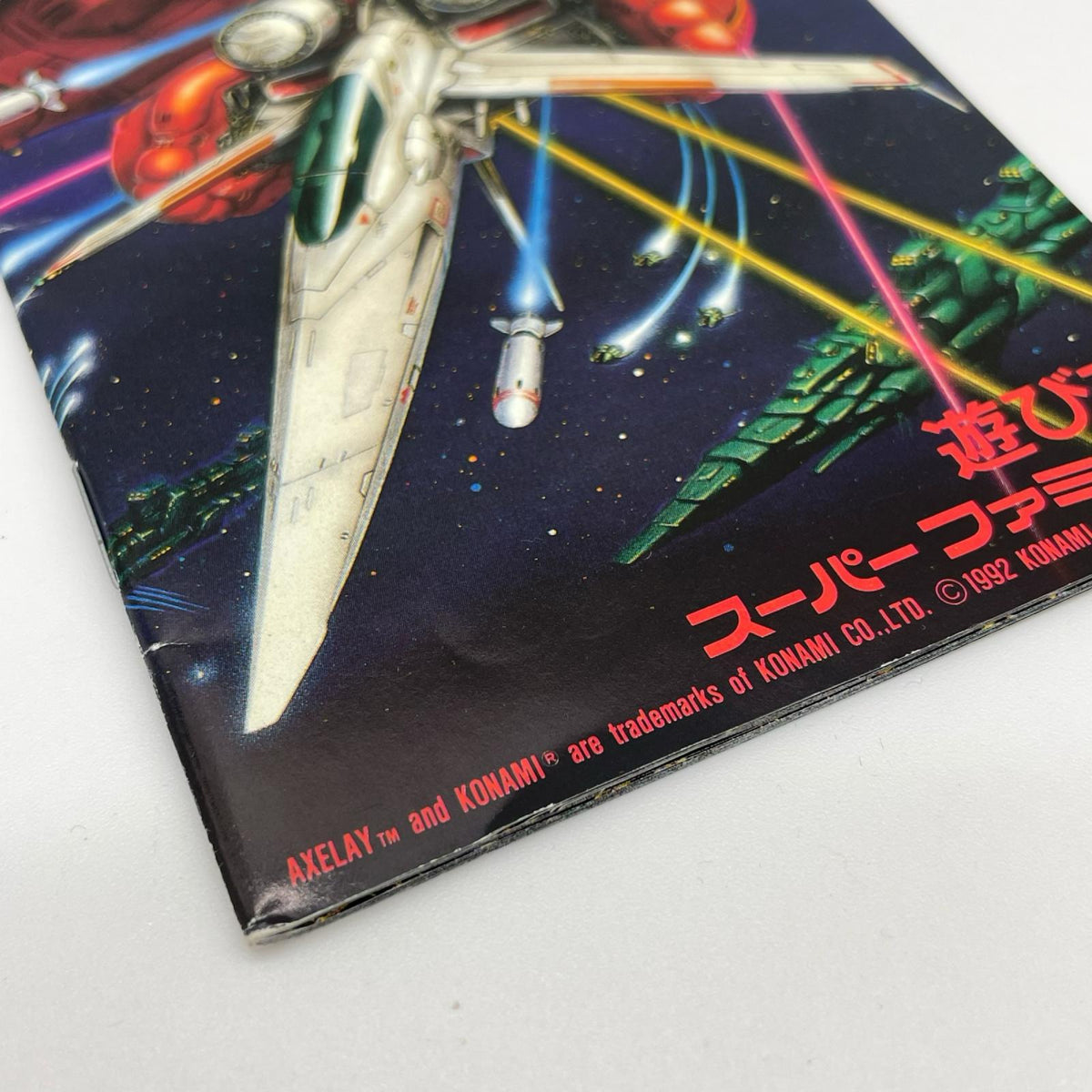 スーパーファミコンソフト『アクスレイ』※カセットのみ・説明書付き／箱無し【尾張小牧店】