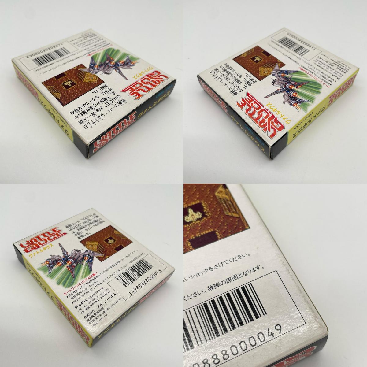 ゲームボーイ『ヴァルトギウス』箱のみ／美品／おまけでカセット・ハガキ付き【尾張小牧店】