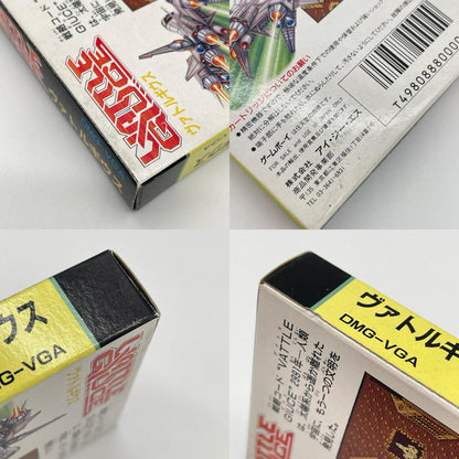 ゲームボーイ『ヴァルトギウス』箱のみ／美品／おまけでカセット・ハガキ付き【尾張小牧店】