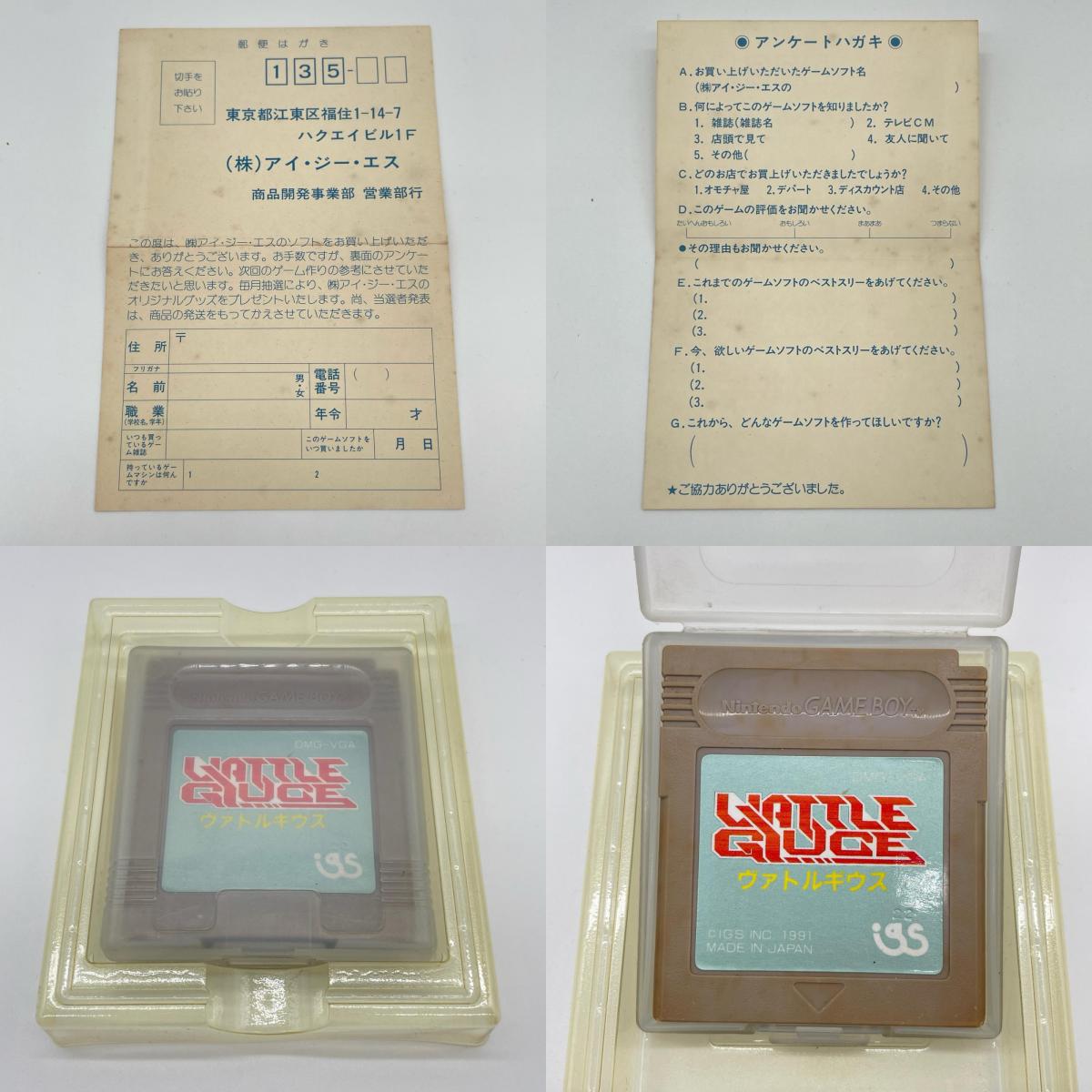 ゲームボーイ『ヴァルトギウス』箱のみ／美品／おまけでカセット・ハガキ付き【尾張小牧店】