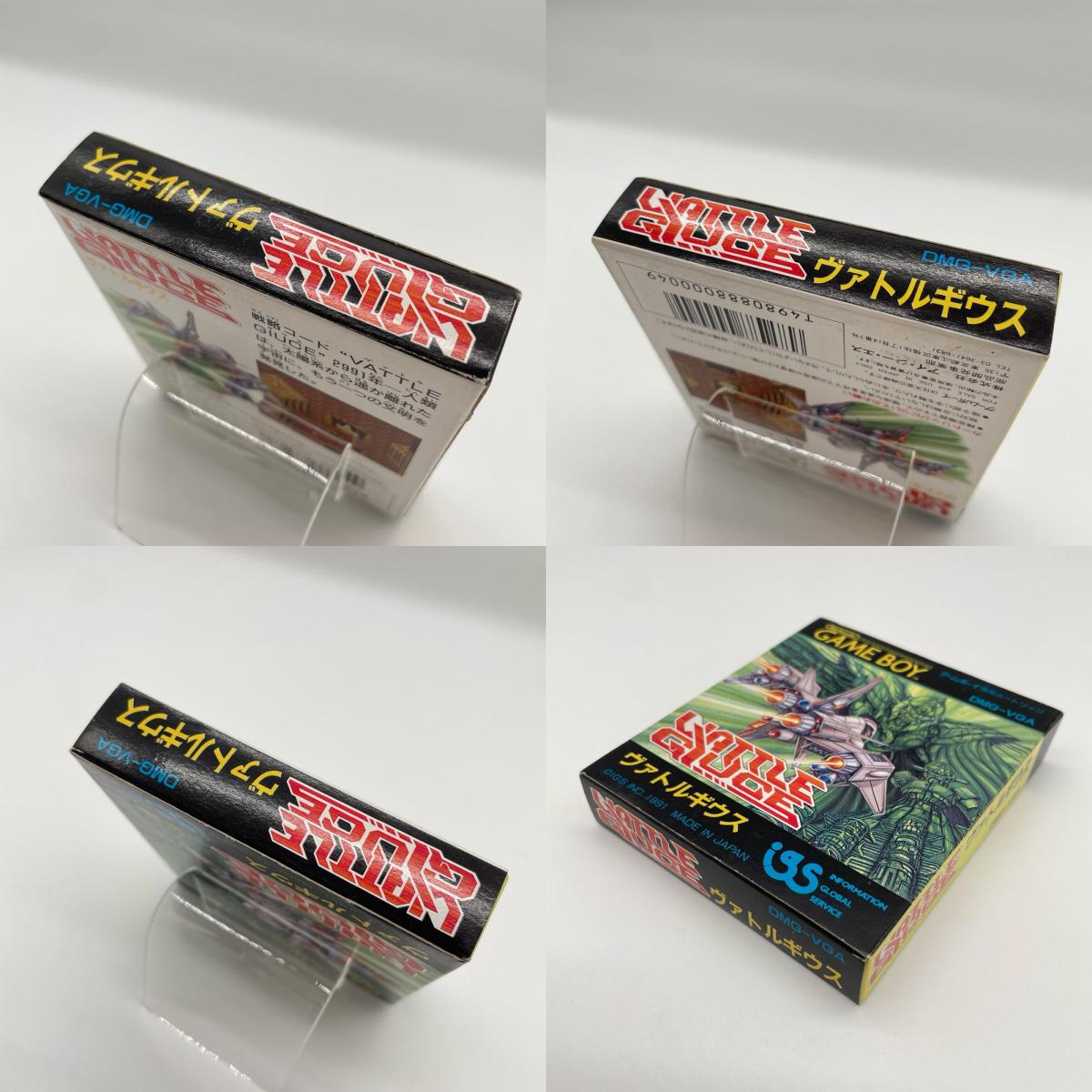 ゲームボーイ『ヴァルトギウス』箱のみ／美品／おまけでカセット・ハガキ付き【尾張小牧店】