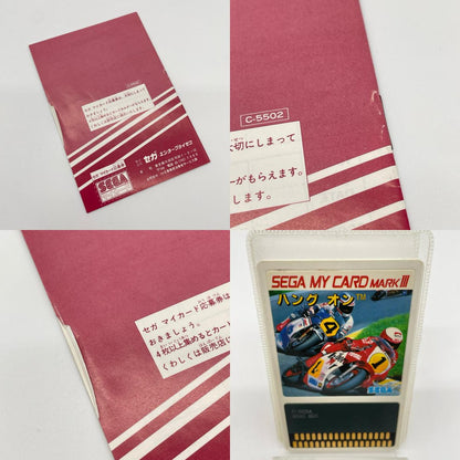 SEGA MARKⅢソフト『ハング オン』※箱・説明書イタミ【尾張小牧店】
