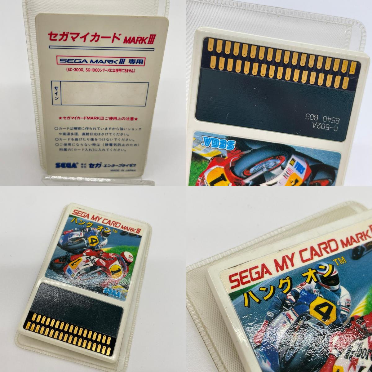 SEGA MARKⅢソフト『ハング オン』※箱・説明書イタミ【尾張小牧店】