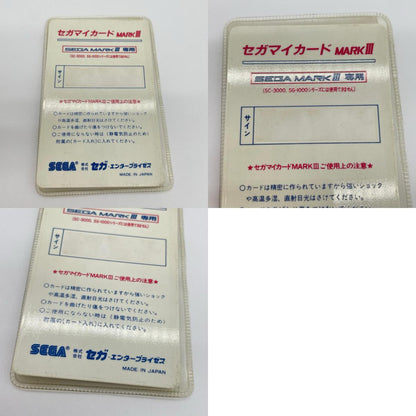 SEGA MARKⅢソフト『ハング オン』※箱・説明書イタミ【尾張小牧店】