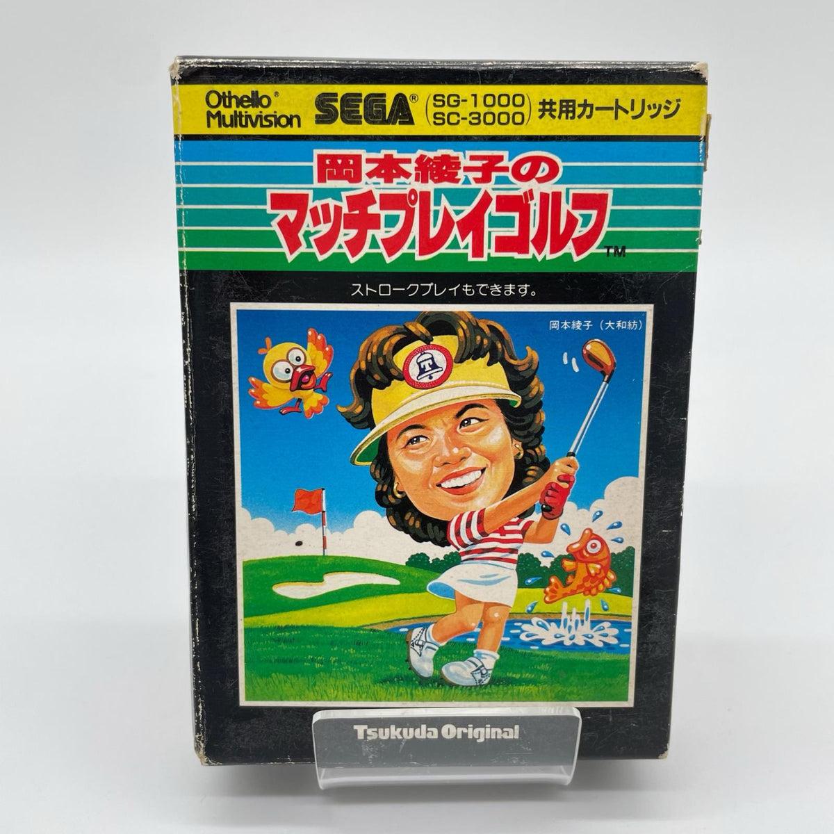 セガSG1000ソフト／岡本綾子のマッチプレイゴルフ ※箱傷みあり。　【尾張小牧店】