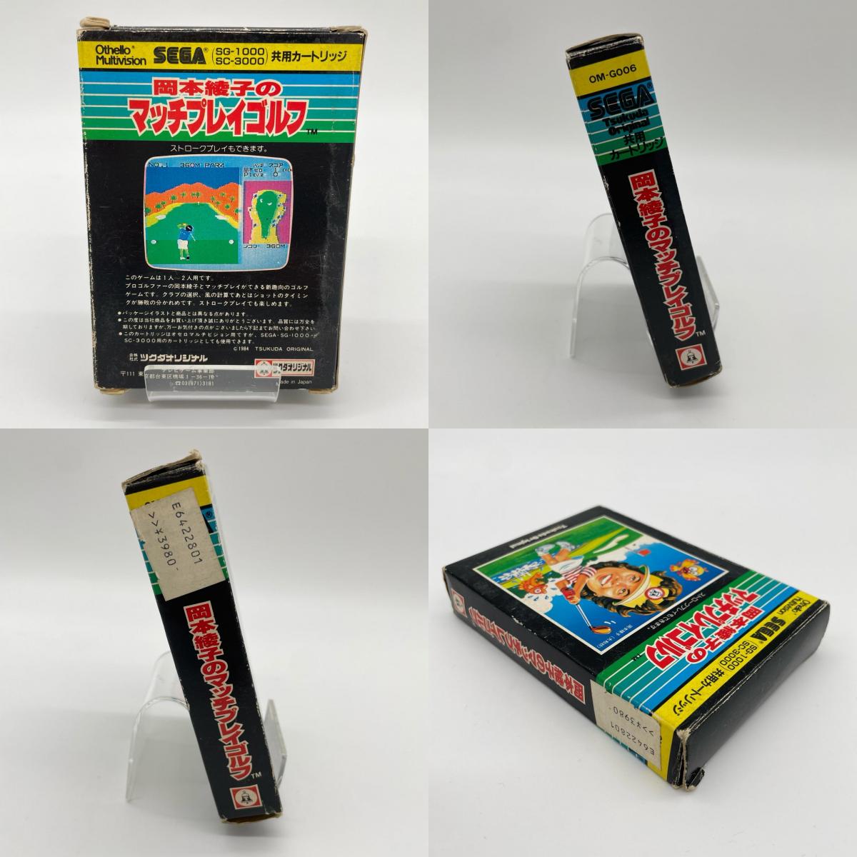 セガSG1000ソフト／岡本綾子のマッチプレイゴルフ ※箱傷みあり。　【尾張小牧店】