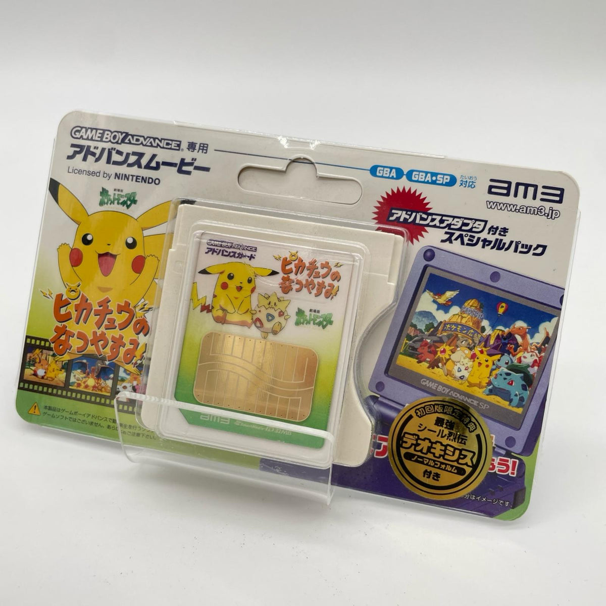未開封・アドバンスムービー／ニンテンドーDSソフト『劇場版ピカチュウのなつやすみ』　【尾張小牧店】