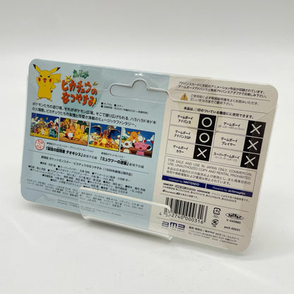 未開封・アドバンスムービー／ニンテンドーDSソフト『劇場版ピカチュウのなつやすみ』　【尾張小牧店】