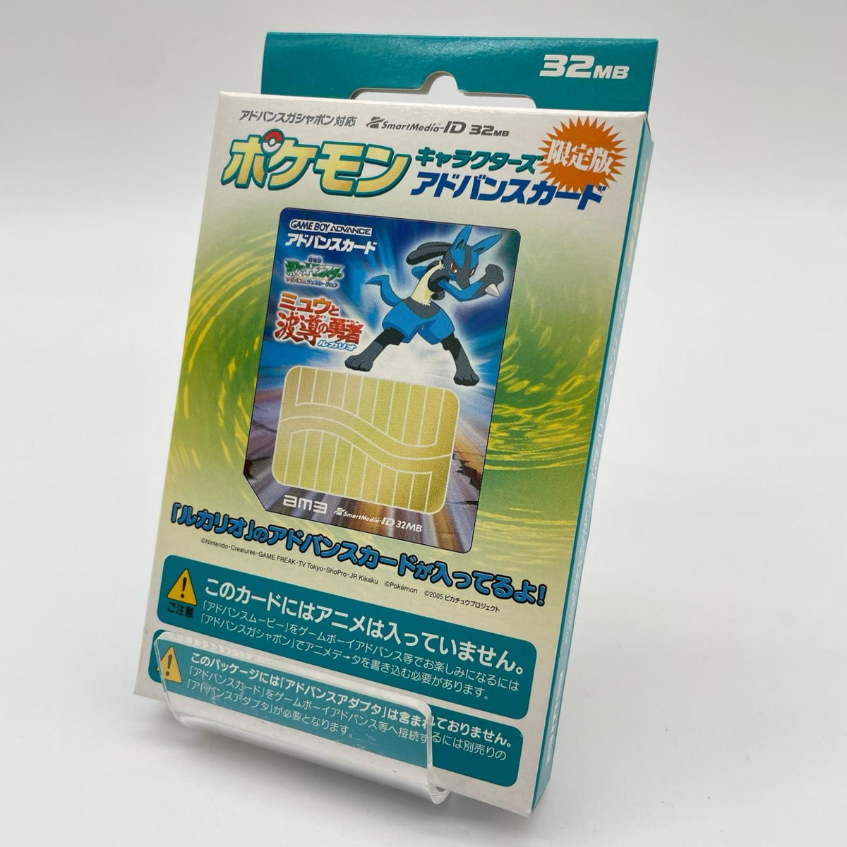 限定版 ルカリオ・アドバンスカード・ポケモンキャラクターズ／未開封【尾張小牧店】
