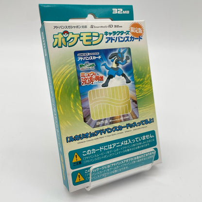 限定版 ルカリオ・アドバンスカード・ポケモンキャラクターズ／未開封【尾張小牧店】