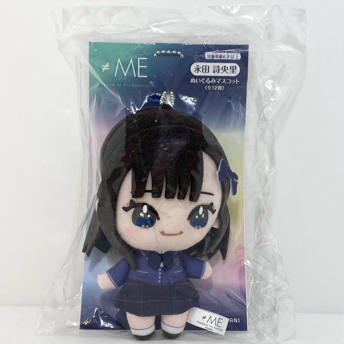 アイドルグッズ 【中古】≠ME 永田詩央里 ぬいぐるみマスコット 未開封【尾張小牧店】【アイドル】【専】【尾張小牧店】