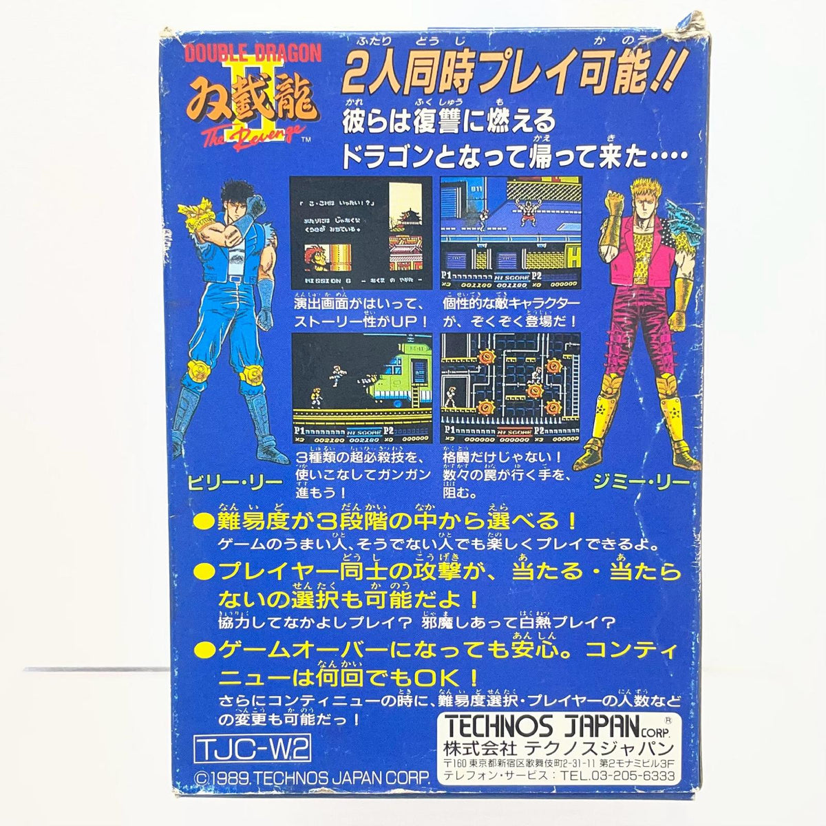 【尾張小牧店】FC ダブルドラゴンⅡ 双截龍 II テクノスジャパン アンケート用紙あり ファミコン【レトロ】【中古】