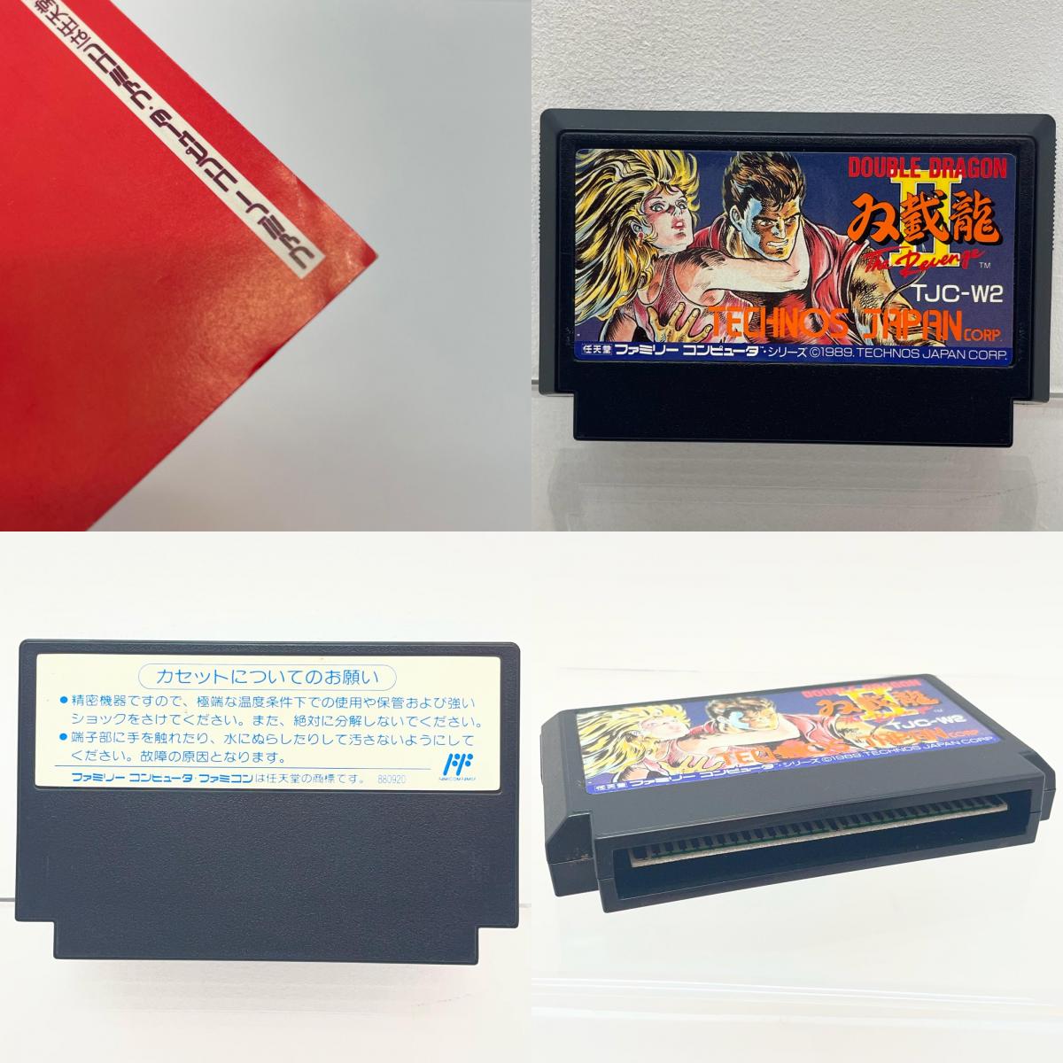 【尾張小牧店】FC ダブルドラゴンⅡ 双截龍 II テクノスジャパン アンケート用紙あり ファミコン【レトロ】【中古】