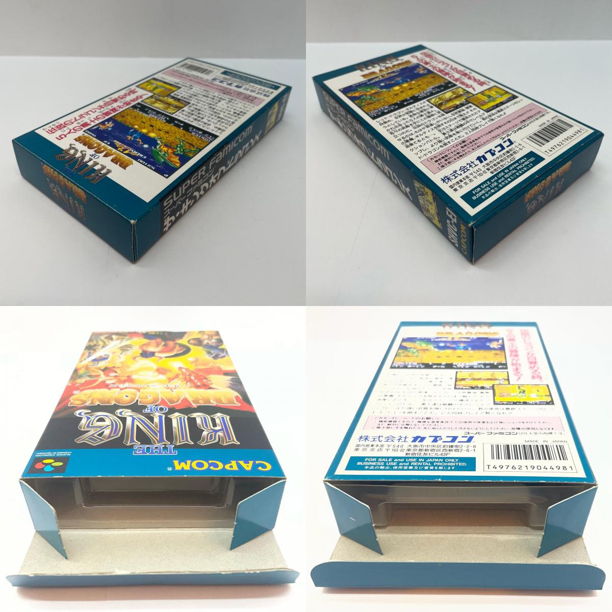 【尾張小牧店】SFC ザ キング オブ ドラゴンズ カプコン SHVC-EI ハガキあり スーパーファミコン【レトロ】【中古】