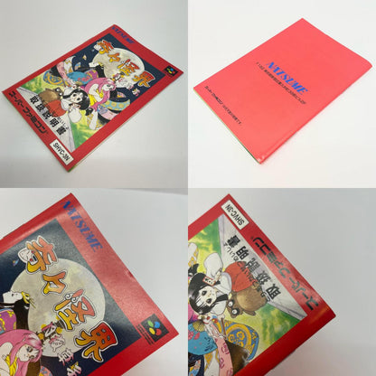 【尾張小牧店】SFC 奇々怪界 月夜草子 ナツメ SHVC-3N スーパーファミコン【レトロ】【中古】