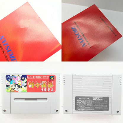 【尾張小牧店】SFC 奇々怪界 月夜草子 ナツメ SHVC-3N スーパーファミコン【レトロ】【中古】