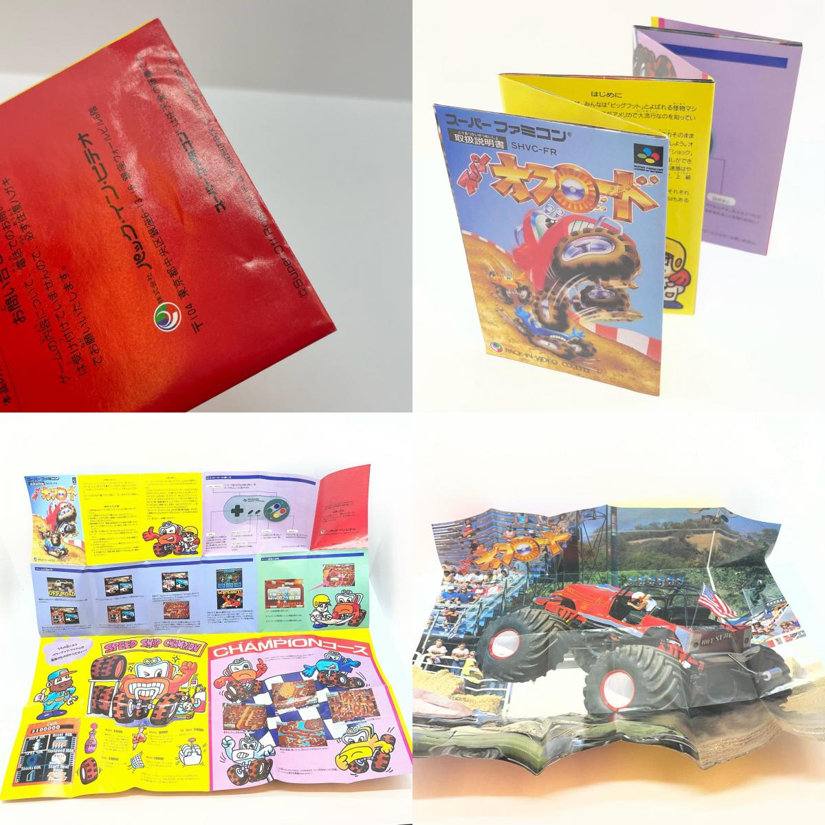 【尾張小牧店】SFC スーパーオフロード パック・イン・ビデオ SHVC-FR ハガキあり スーパーファミコン【レトロ】【中古】