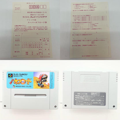 【尾張小牧店】SFC スーパーオフロード パック・イン・ビデオ SHVC-FR ハガキあり スーパーファミコン【レトロ】【中古】
