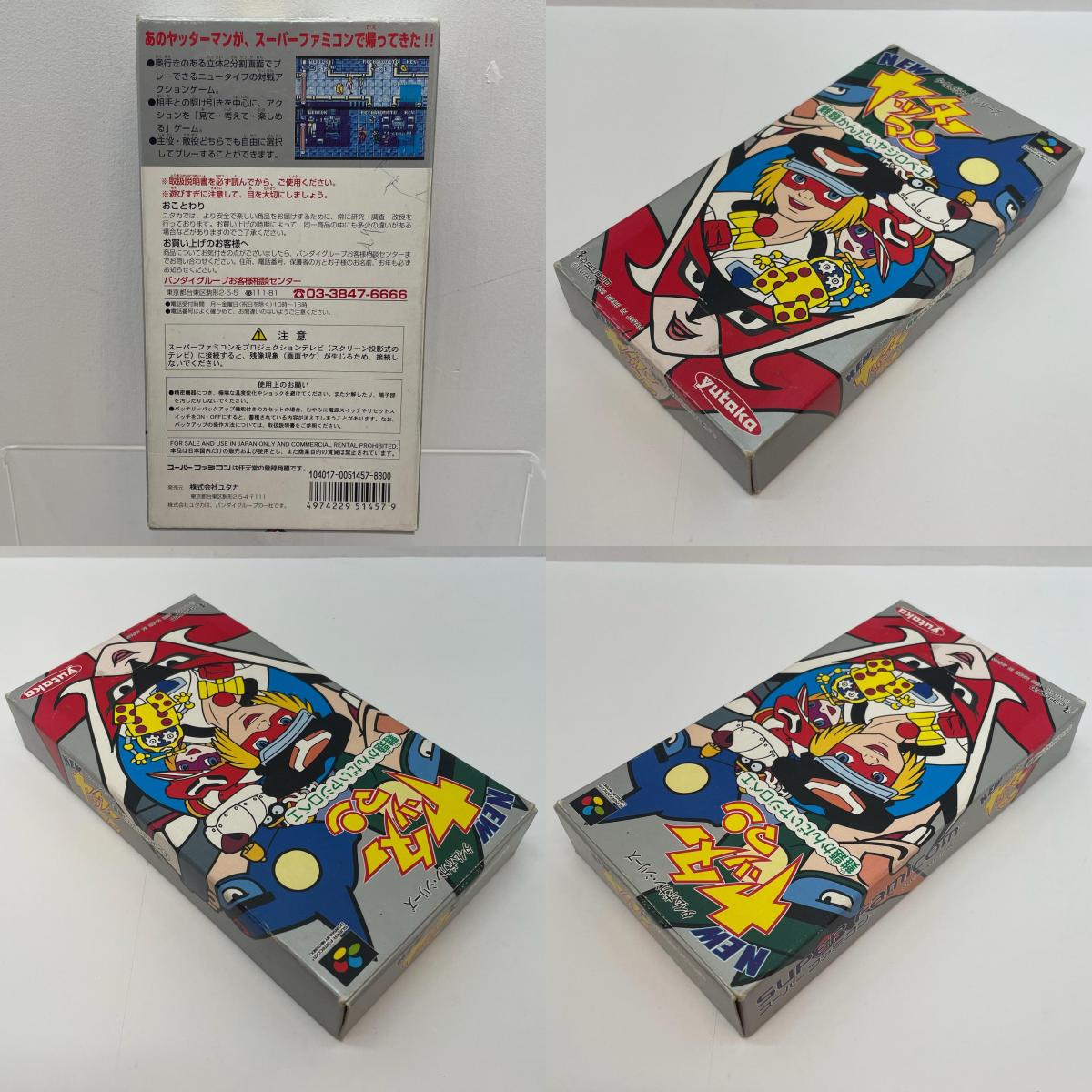 【尾張小牧店】SFC NEWヤッターマン 難題かんだいヤジロベエ yutaka SHVC-P-A4YJ スーパーファミコン【レトロ】【中古】