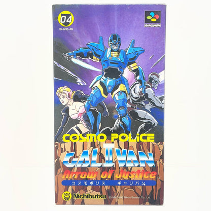 【尾張小牧店】SFC コスモポリスギャリバンⅡ Nichibutsu SHVC-GI スーパーファミコン【レトロ】【中古】