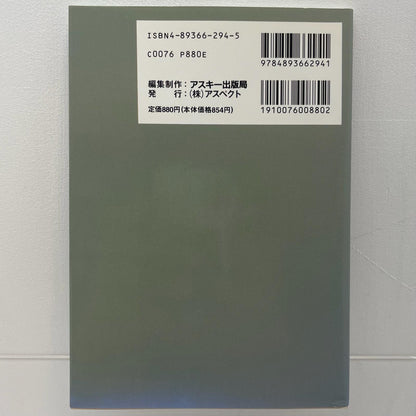 【尾張小牧店】SFC デモンズ・ブレイゾン 魔界村紋章編 公式ガイドブック アスペクト 攻略本 初版 スーパーファミコン【レトロ】【中古】