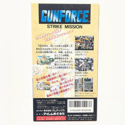 【尾張小牧店】SFC ガンフォース アイレム SHVC-GU ハガキあり スーパーファミコン【レトロ】【中古】