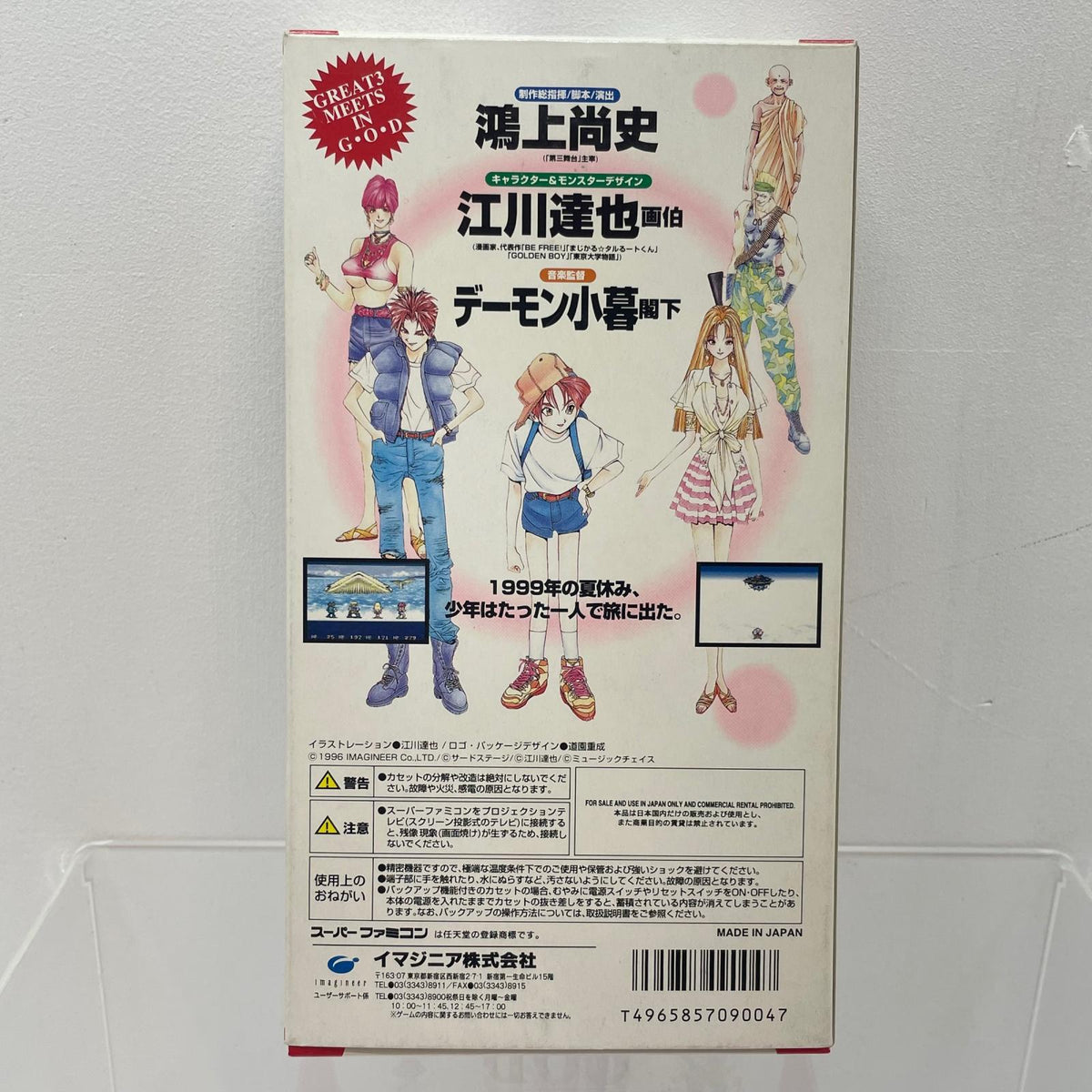 【尾張小牧店】SFC G.O.D 目覚めよと呼ぶ声が聞こえ イマジニア SHVC-AGDJ スーパーファミコン【レトロ】【中古】