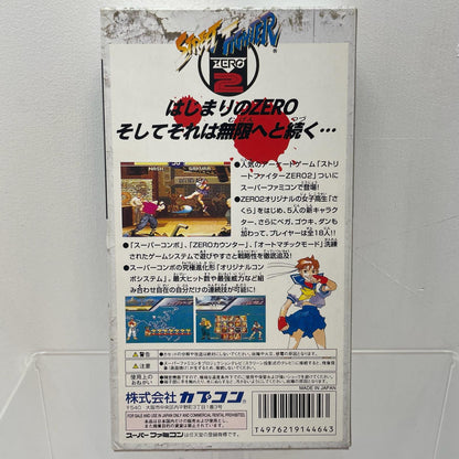 【尾張小牧店】SFC ストリートファイターZERO2 カプコン SHVC-P-AUZJ ハガキあり スーパーファミコン【レトロ】【中古】