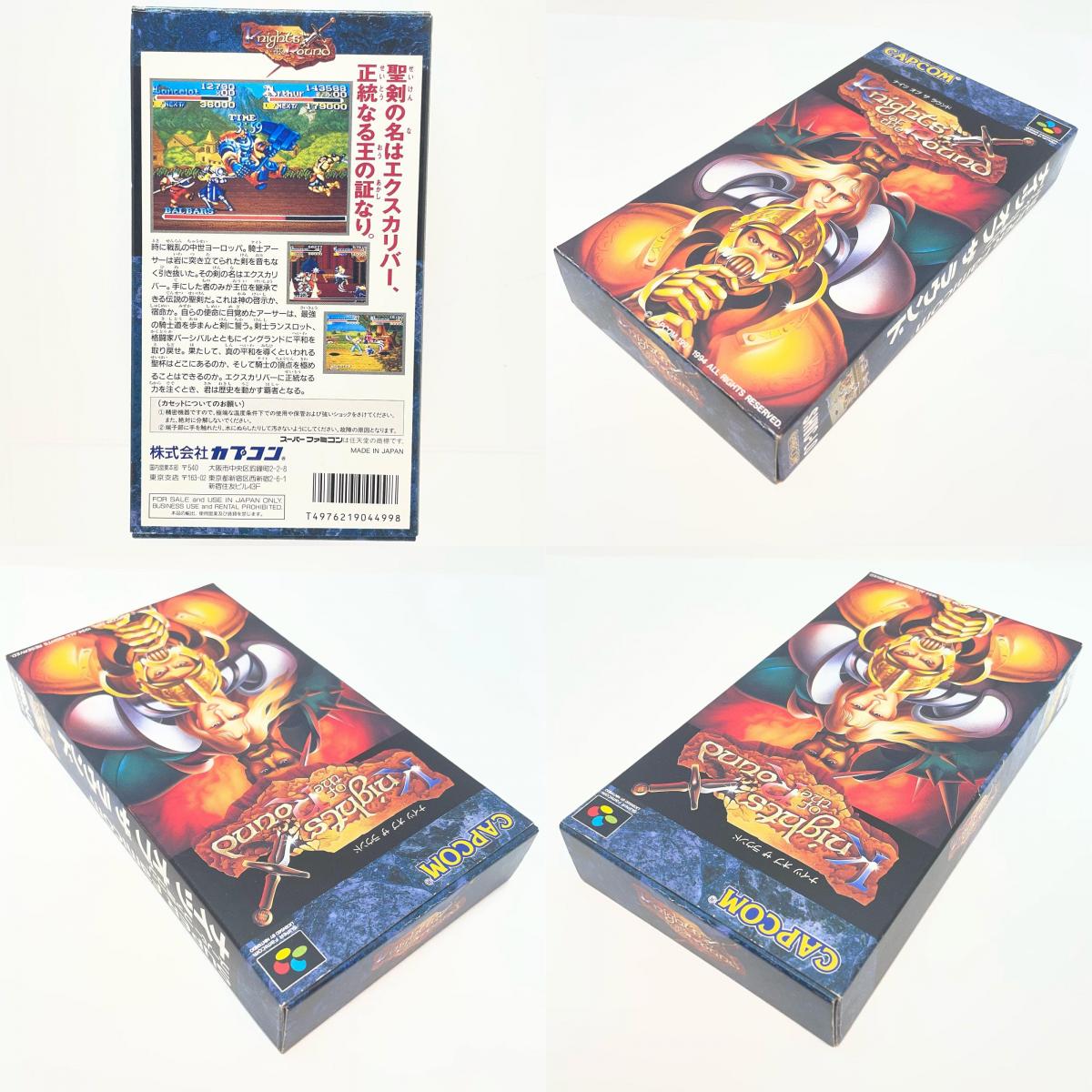 【尾張小牧店】SFC ナイツ オブ ザ ラウンドカプコン SHVC-LO ハガキあり スーパーファミコン【レトロ】【中古】