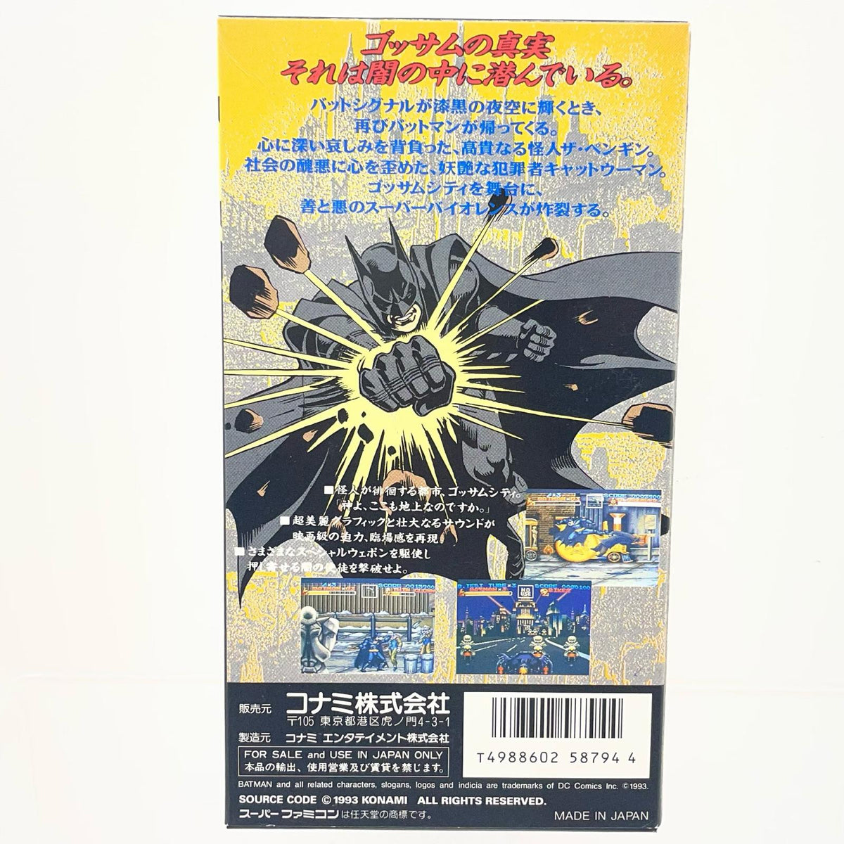 【尾張小牧店】SFC バットマンリターンズ コナミ SHVC-BJ ハガキあり スーパーファミコン【レトロ】【中古】