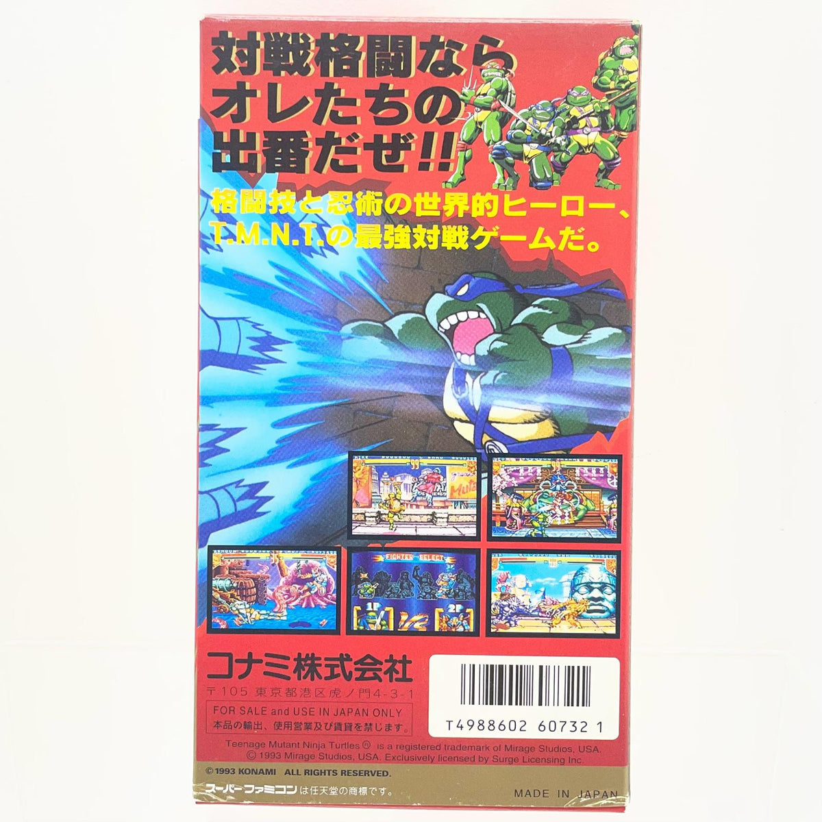 【尾張小牧店】SFC T.M.N.Tミュータントウォーリアーズ コナミ SHVC-KY ハガキあり スーパーファミコン【レトロ】【中古】