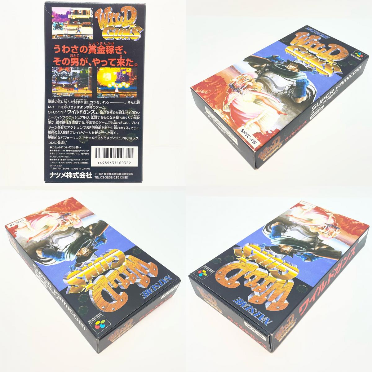 【尾張小牧店】SFC ワイルドガンズ ナツメ SHVC-4W スーパーファミコン【レトロ】【中古】