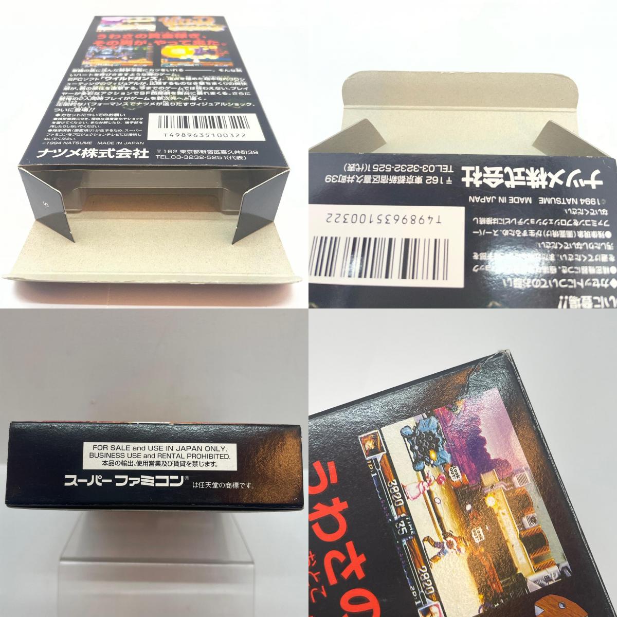 【尾張小牧店】SFC ワイルドガンズ ナツメ SHVC-4W スーパーファミコン【レトロ】【中古】