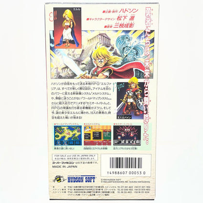 【尾張小牧店】SFC ELFARIA／エルファリア ハドソン SHVC-H5 ハガキあり スーパーファミコン【レトロ】【中古】