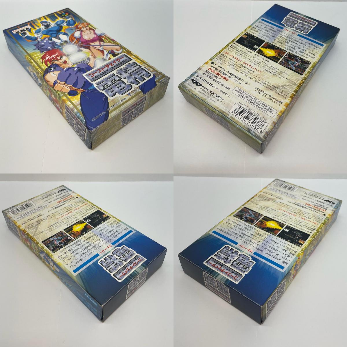 【尾張小牧店】SFC ゴーストチェイサー 電精 バンプレスト SHVC-ET ハガキあり スーパーファミコン【レトロ】【中古】