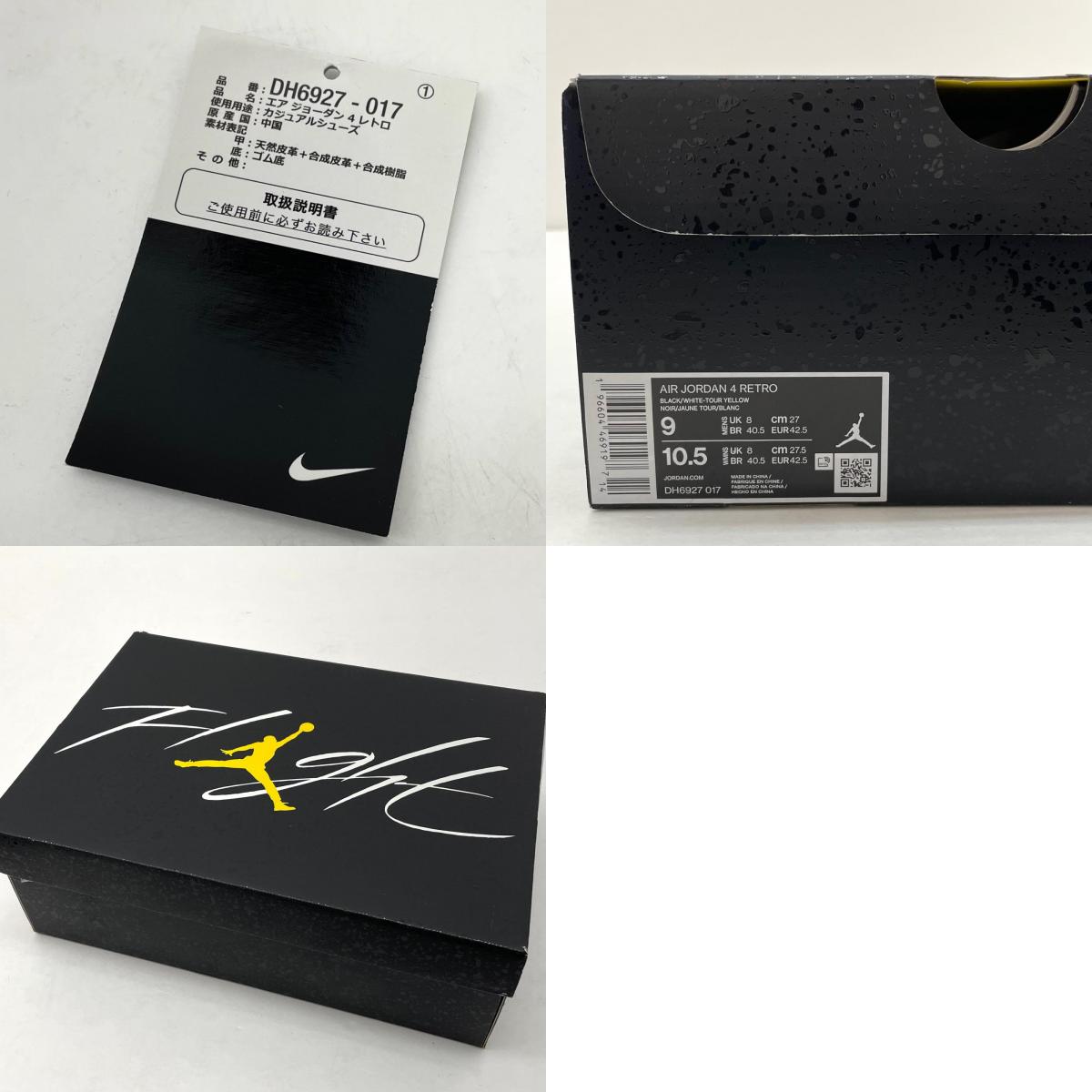 【中古】NIKE | ナイキ Air Jordan 4 Retro "Thunder"/エアジョーダン4 レトロ "サンダー"　スニーカー 靴　DH6927-017 ブラック×イエロー 27cm【尾張小牧店】