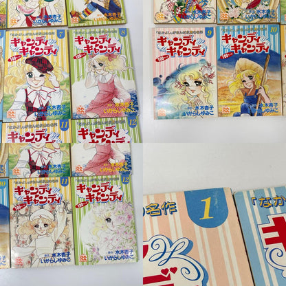 キャンディキャンディ全20巻セット・まとめ売り／るんるん付録【尾張小牧店】