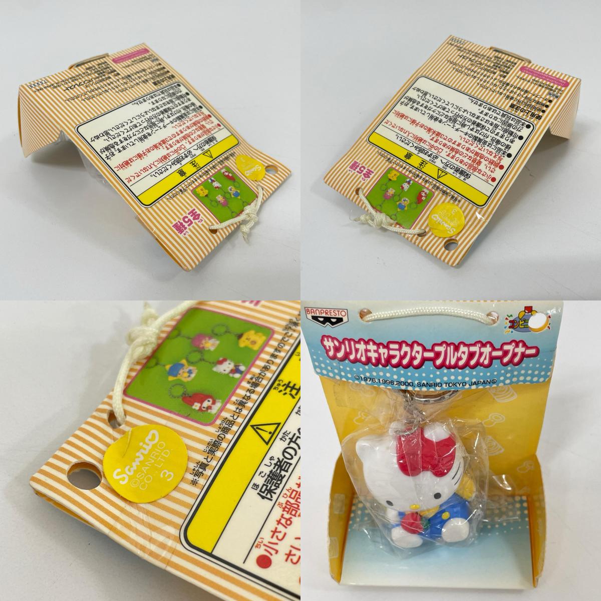サンリオキャラクター プルタブオープナー ハローキティ【尾張小牧店】
