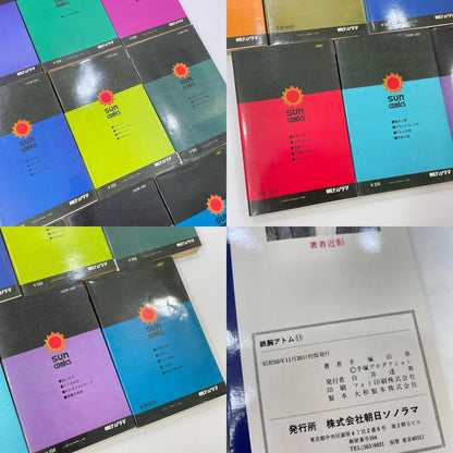 『鉄腕アトム』１４冊セット・まとめ売り(数冊 初版本)※１～２巻・５巻欠品です。３～１７巻セット／※ご説明をお読みになりご購入下さい。【尾張小牧店】