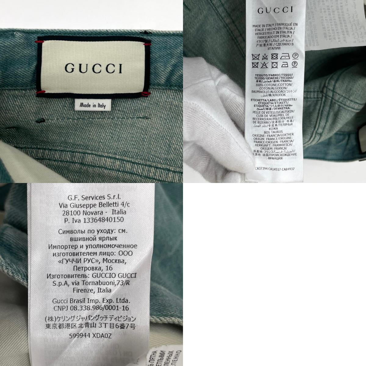 【中古】GUCCI | グッチ デニムパンツ 599944 XDA0Z エメラルドグリーン サイズ：32【尾張小牧店】