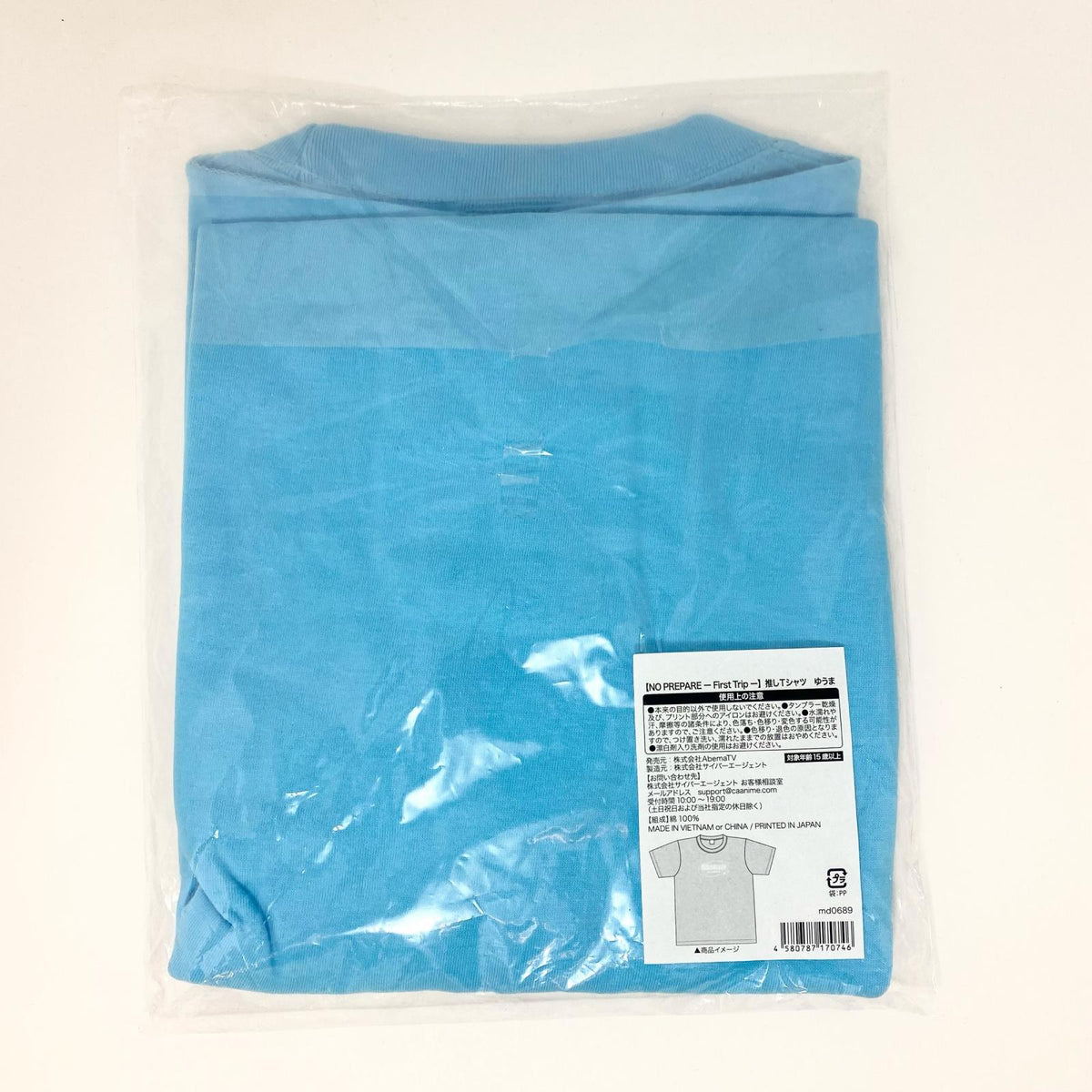 アイドルグッズ 【中古】コムドット ノンプリ NO PREPARE First Trip ゆうま　推しTシャツ【尾張小牧店】【アイドル】【専】【ポスト投函】【代引き不可】【尾張小牧店】