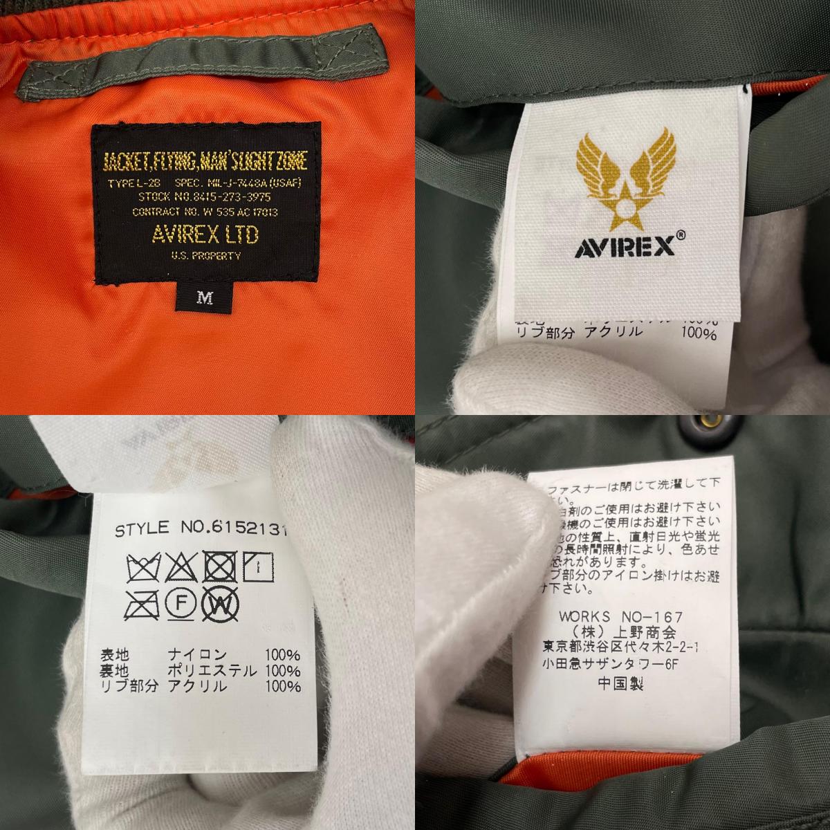 【中古】AVIREX | アヴィレックス L-2B フライトジャケット 6152131 グリーン サイズ：M【尾張小牧店】