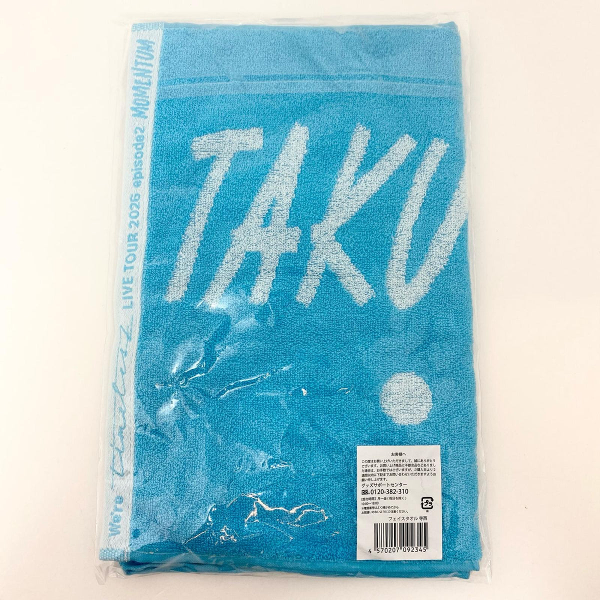 アイドルグッズ 【中古】timelesz MOMENTUM 寺西拓人 フェイスタオル 未開封【尾張小牧店】【アイドル】【専】【ポスト投函】【代引き不可】【尾張小牧店】