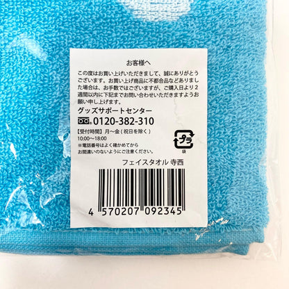 アイドルグッズ 【中古】timelesz MOMENTUM 寺西拓人 フェイスタオル 未開封【尾張小牧店】【アイドル】【専】【ポスト投函】【代引き不可】【尾張小牧店】