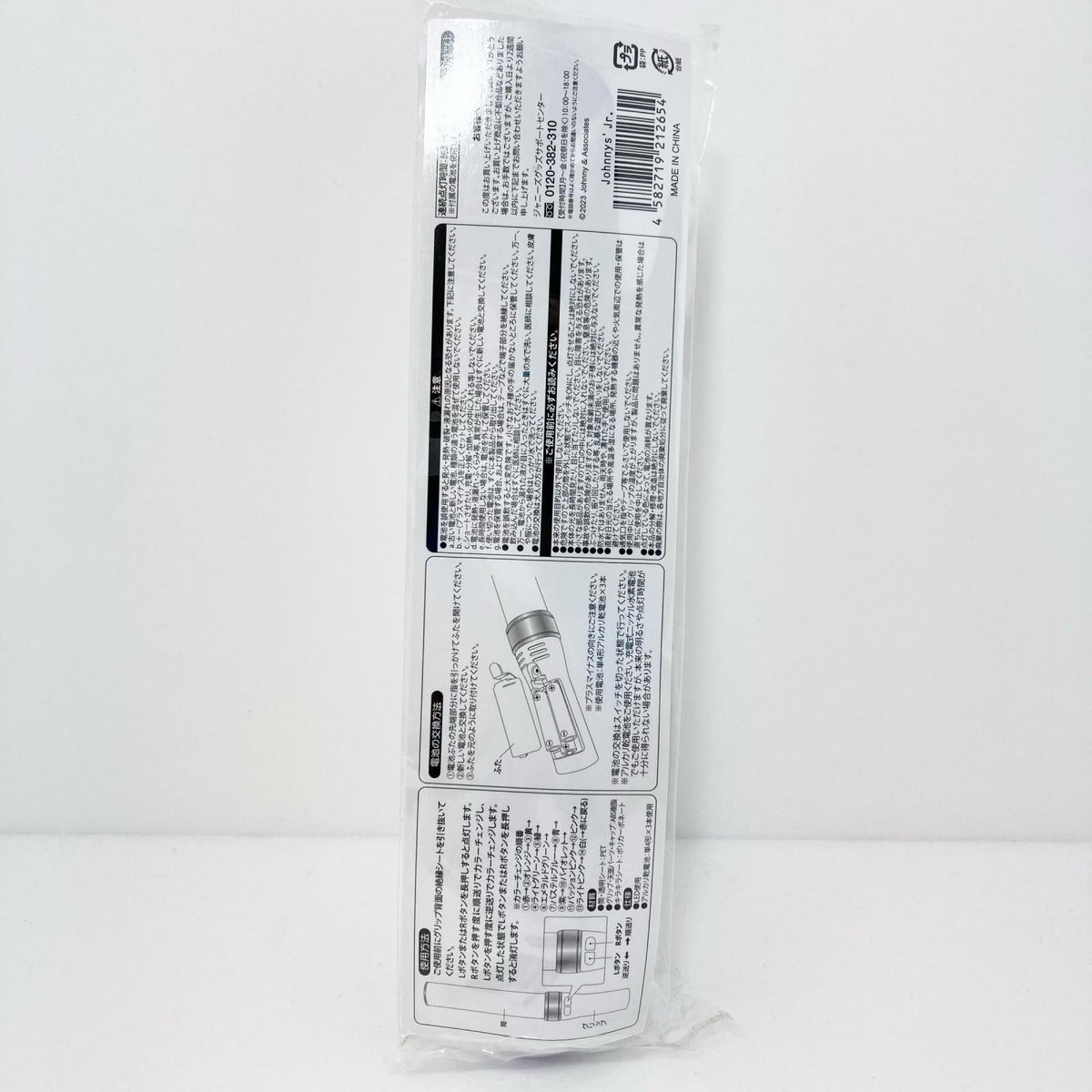 アイドルグッズ 【中古】ジャニーズJr. ペンライト キンブレ 2023【尾張小牧店】【アイドル】【専】【尾張小牧店】